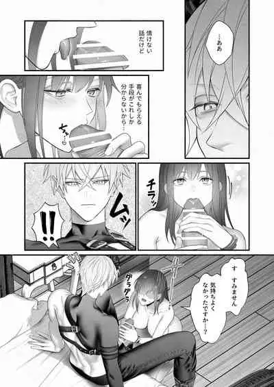 [OVERKILL (Bita)] Yuusha Party kara Seijo o Sukutta no wa Maou-sama deshita