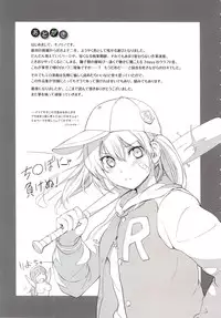 [Monorino] PINKERTON