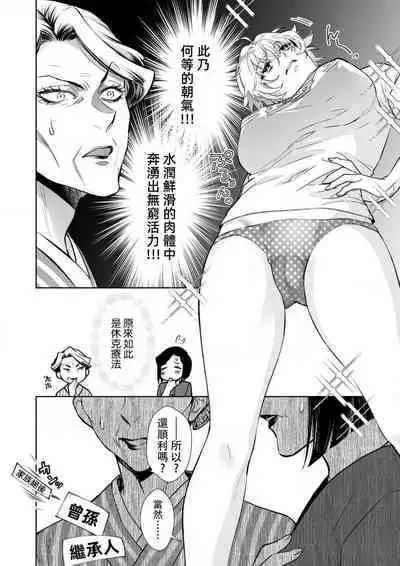 Osananajimi ga mejūdesu! ! | 青梅竹马是女汉子!!1-5