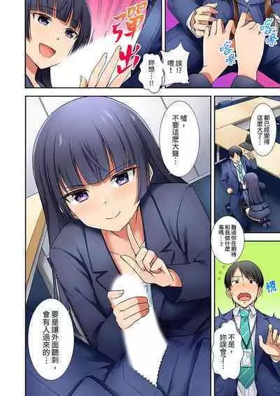 「mensetsu-chū na no ni sekkusu shitai… !」shinsotsu joshi o100% ikasu biyaku aroma | 「還在面試的我卻想做愛…!」讓應屆女畢業生100%高潮的媚藥芳香油」