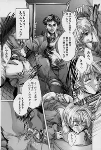 [Araki Kyouya] Mezame no Hime