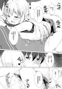 (SC2018 Spring) [Idobata Kaigisho (Fried)] Kono Subarashii Oujo-sama wa Onii-sama ga Daisuki!! (Kono Subarashii Sekai ni Syukufuku o!) [Chinese] [脸肿汉化组]