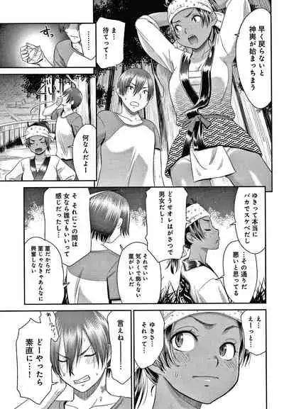[Momonosuke] Etsuraku no Miko {Hennojin} [Decensored]