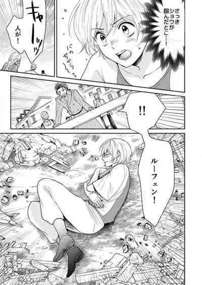 [Satou Ichigo] Yuusha-sama no Senzoku Gakari ~Nyotaika shita Ore ga Kyuuai Saretemasu~ 1-9