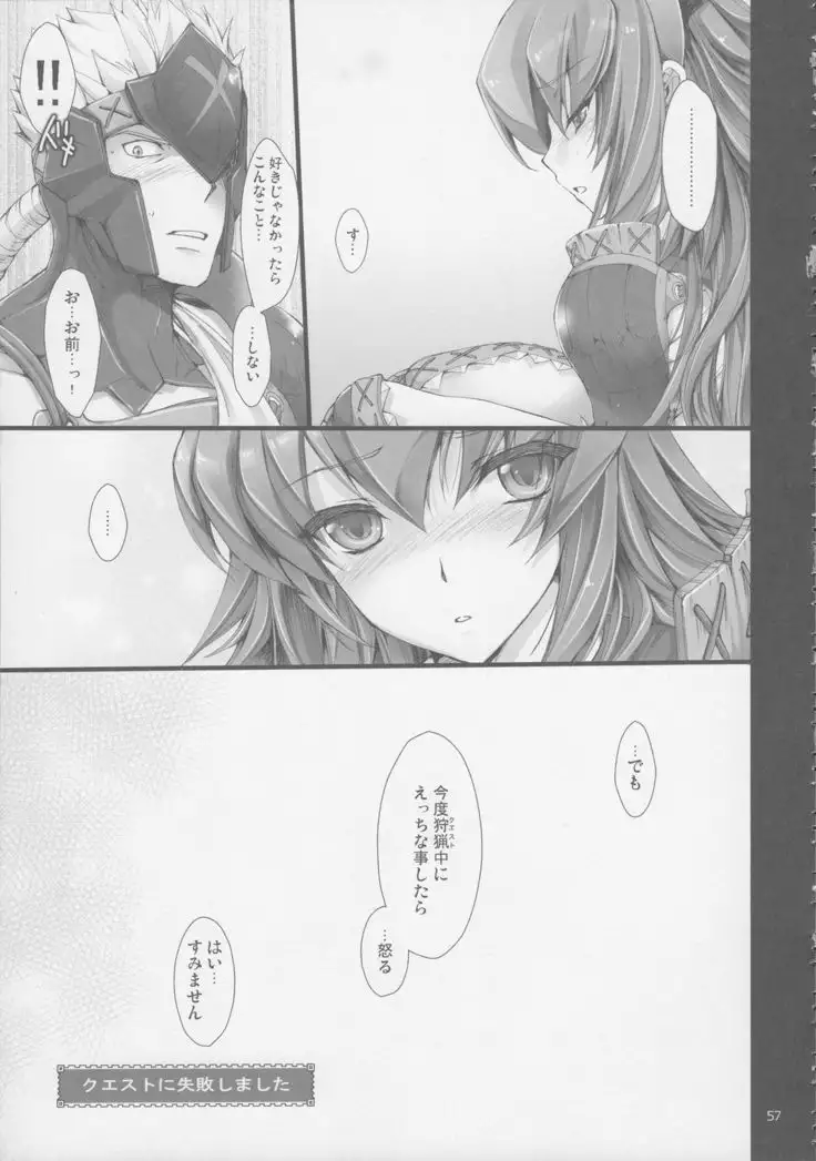 Monhan no Erohon G★★2 6 →10 + Omakebon Soushuuhen