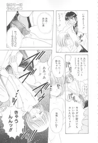 [Ayumi] Hajimete wa Yasashiku - It's Mild... for the First Time.