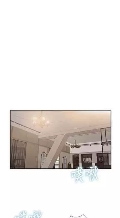 完美新伴侶 1-51