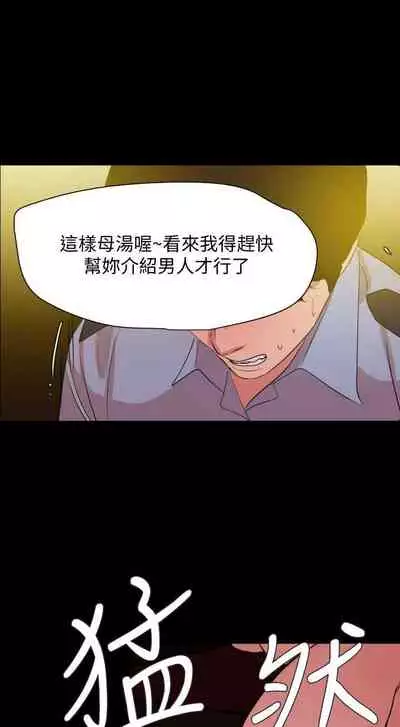 【周一连载】与岳母同屋(作者: 橘皮&黑嘿嘿) 第1~21话