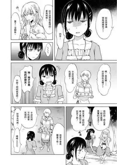EARTH GIRLS KAZITU