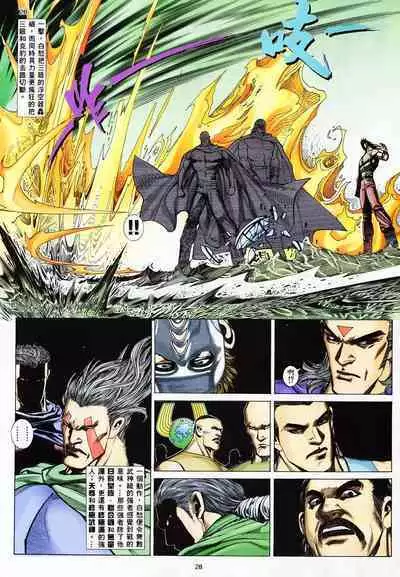 【海虎武神】 006