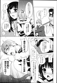 [Mitsu King] Otonari Kanojo.