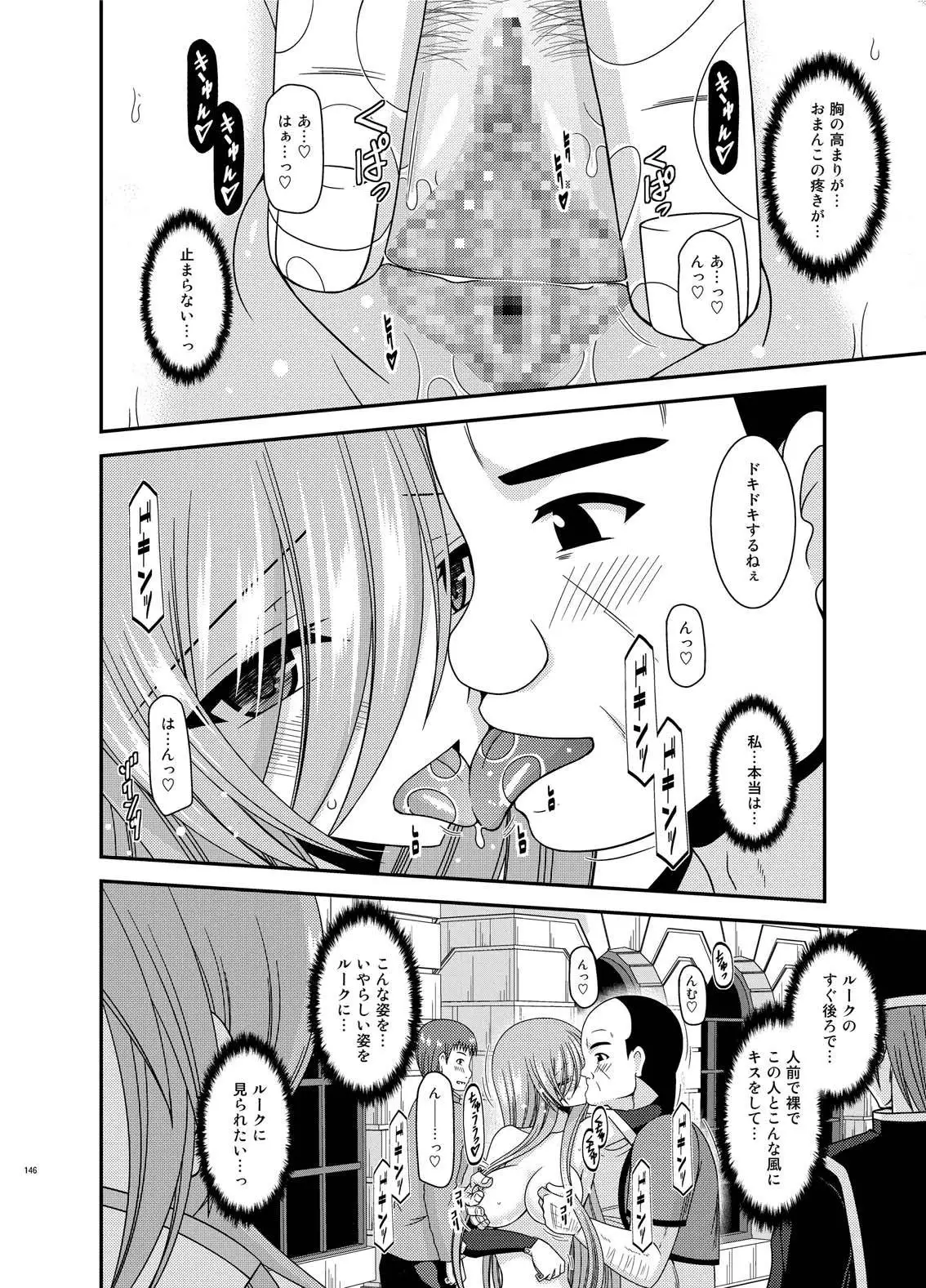 Melon ga Chou Shindou! R Soushuuhen IV