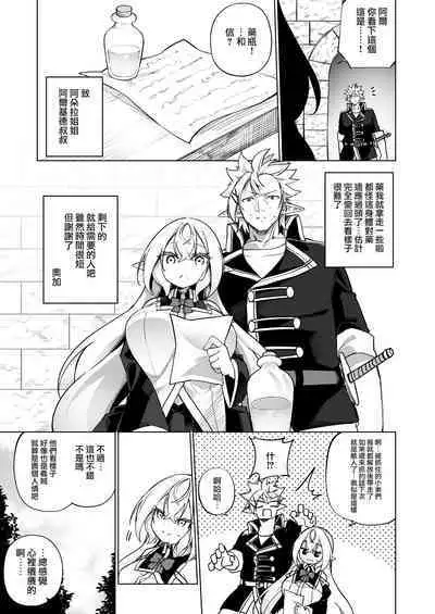 Mesugaki Elf ni Natta Don 2 Elf-ka no Kusuri part 3 | 變成雌小鬼妖精的頭領2 妖精化之藥 part3