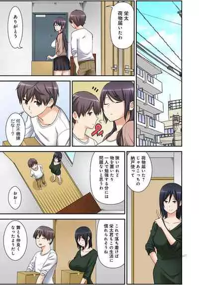 絶対種付け指令!!3姉妹に日替わりで【豪華版】