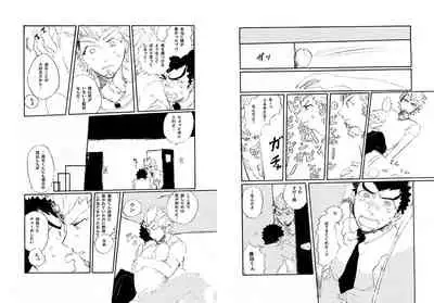 [Hozumi] [Web Sairoku] Kuwata × Ishimaru Hon 'Kimi Kara Me Ga Hanasenai' Sairoku