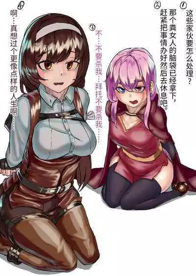 魔王女儿的处刑