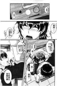 [Kakitsubata Kanae] Bosai Gokan [Chinese]