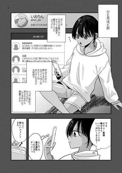 [Nightmare Express -Akumu no Takuhaibin- (Minakami Riku)] Yokubou Kaiki Dai 570-shou -Kata Satsuei Rape x Renzoku Acme Shasei x Shiri Shojo Rape = Rinkan Sareta Boku. Josou Cosplayer Iori-kun no Baai-