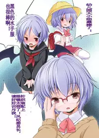 [French Letter (Fujisaki Hikari)] Pedoria! Remilia Soushuuhen (Touhou Project) [Chinese] [古明地·恋个人汉化] [Digital]