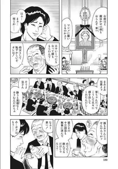 [Anthology] Shirouto Hitozuma Nandemo Shite ageru [Digital]