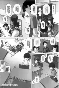 [Low] Chi Bitch Bitch | 小小的小騷貨 [Chinese]