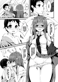 (Reitaisai 13) [Youyoumu (Nigo)] Usagi no Yoridokoro (Touhou Project) [Chinese] [迷途竹林汉化]