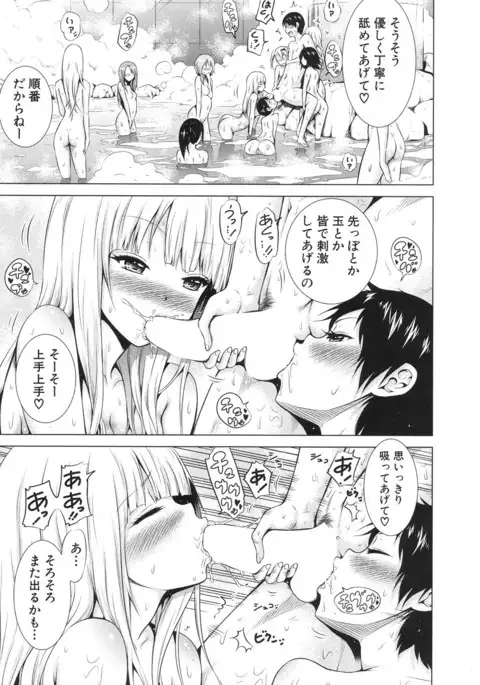 Lovemare♥ Joshou Classmate Doujin+Ch.1-4