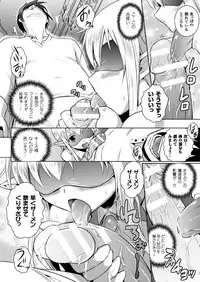 [Tokimal Yoshihisa, Isogai Taketsura] Elf no Kuni no Kyuutei Madoushi ni Nareta no de Hime-sama ni Seiteki na Itazura o Shite Mita THE COMIC [Digital]