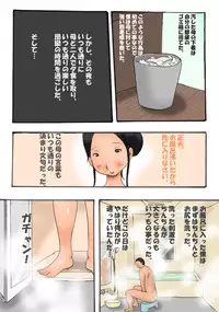 [Takemama Iinkai] Mama Soap