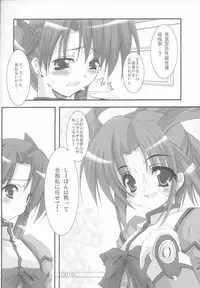 (SC20) [SakaniyaKoubou (Yamamoto Takuto)] Bound to Break (Uchuu No Stellvia / Stellvia of the Universe)