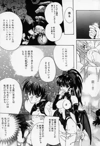 [Hasei Agana] Spiral Garden