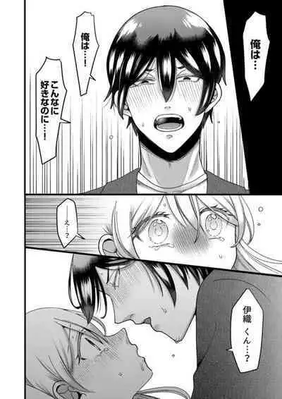 "Kyohiken Nante Nain da Yo" Danna no Shinyuu ni Netorareru Hitozuma