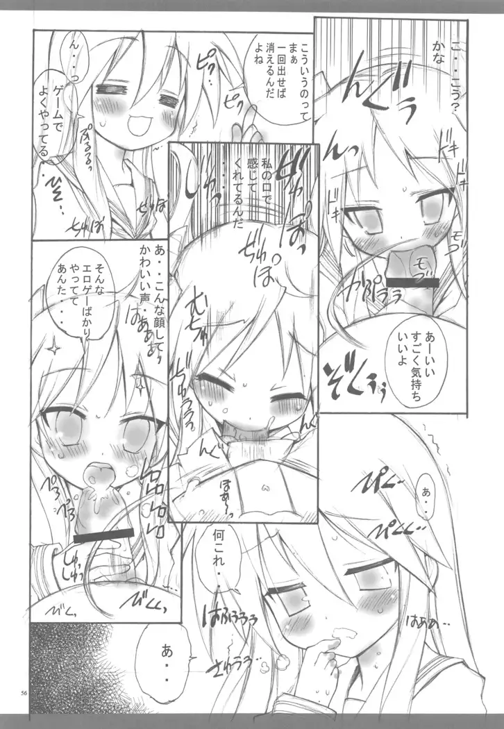 KyoAni Kaishaku KyoAni Soushuuhen