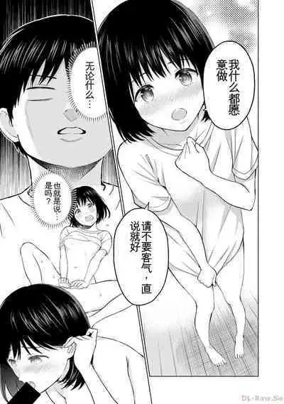 Gura Para! vol 01-02 Chinese version 机翻汉化版