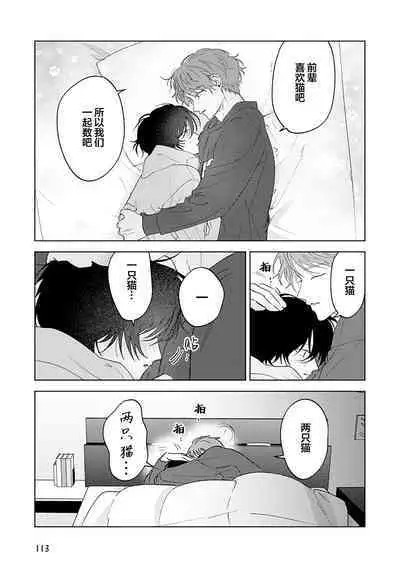 Senpai、Nakamisete 1｜前辈，看看里面 1