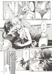 (C93) [The Seventh Sign (Kagura Yuuto)] Rean Kyoukan no Tokubetsu Kagai Jugyou (The Legend of Heroes: Trails of Cold Steel)