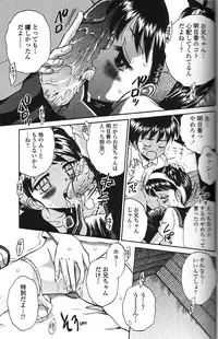 [Tamachi Yuki] Binyuu Shoujo Shugi (Uncensored)