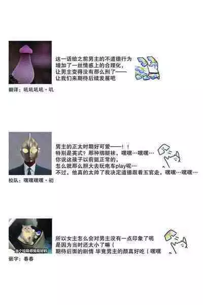 Densha de, Jugyou. Sensei to. | 在电车里,上课。和老师。1-7