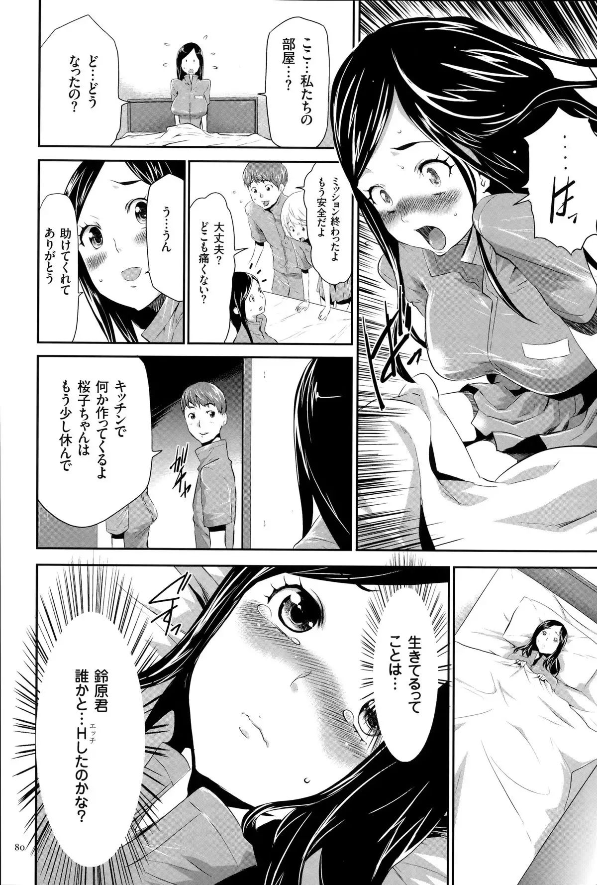 淫獄ゲーム