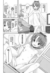 [Fuyuno Mikan] Lolippoino [Chinese] [萝莉援助×靴下×SS联合汉化] [Digital]