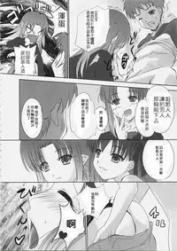 [Tamaranchi (Sinbo Tamaran)] euphoria II ~Mahou Tsukai no Yoru~ + ALLIANCE (Mahou Tsukai no Yoru, Fate/stay night) [Chinese] [逆襲漢化]