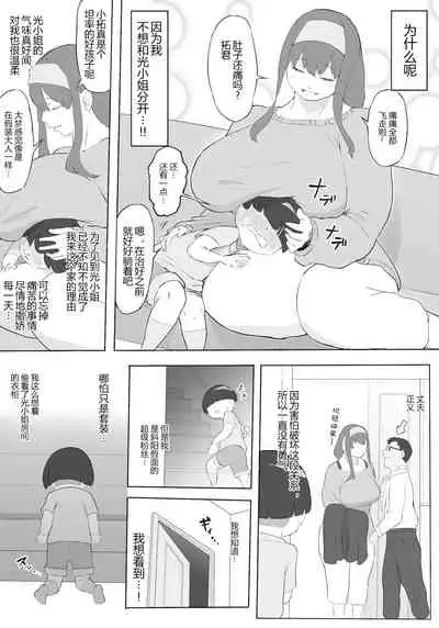 [Oni Kizoku] Boku wa Hero Paranoia Zenpen [Chinese] [狗都不做个人汉化]