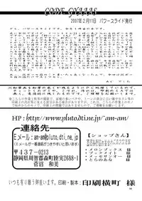 [Power Slide (Uttorikun)] CODE GYAAAS (CODE GEASS: Lelouch of the Rebellion) [Digital]