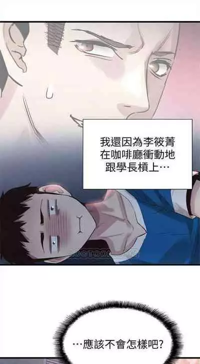 [週日] [90's magazine & Seize] 校園live秀 1-63 官方中文（連載中）