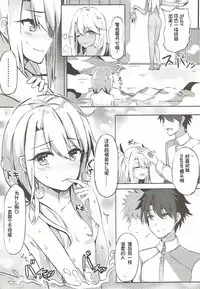 (COMIC1☆12) [Koniro Kajitsu (Konka)] Illya to Issho ni Shiyo (Fate/Grand Order, Fate/kaleid liner Prisma Illya) [Chinese] [想日电酱汉化组]