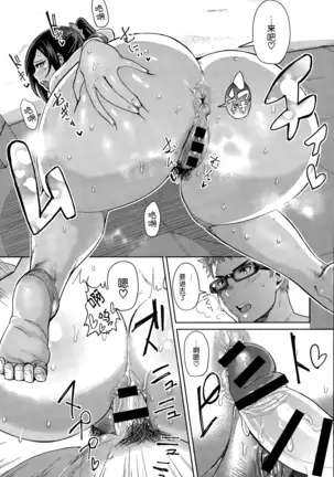 桃尻モーシャン!!