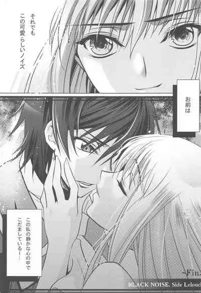 [CREAYUS (Rangetsu)] MAKE SOME NOISE RENEW (Code Geass: Lelouch of the Rebellion) [2021-07-24]