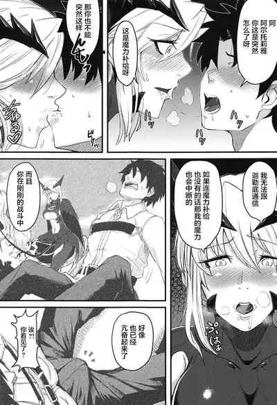 (COMIC1☆14) [Borscht (KENT)] Servant mo Amaetai + Circe Haiboku Densetsu (Fate/Grand Order) [Chinese] [黎欧x新桥月白日语社汉化]