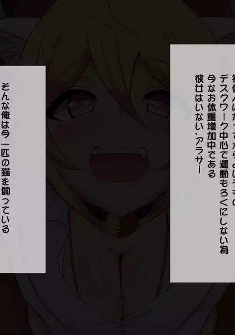 Sukebe de Bitch na Mesu Neko-chan wa Ecchi na Miruku ga Dai Koubutsu