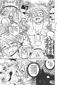 Hakamori Breaker (yaoi)
